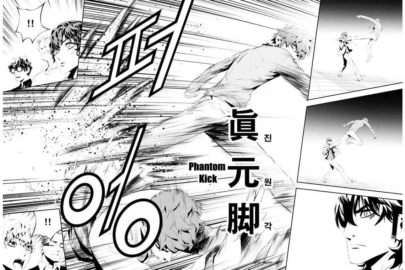 The Breaker: New Waves Chapter 183 3